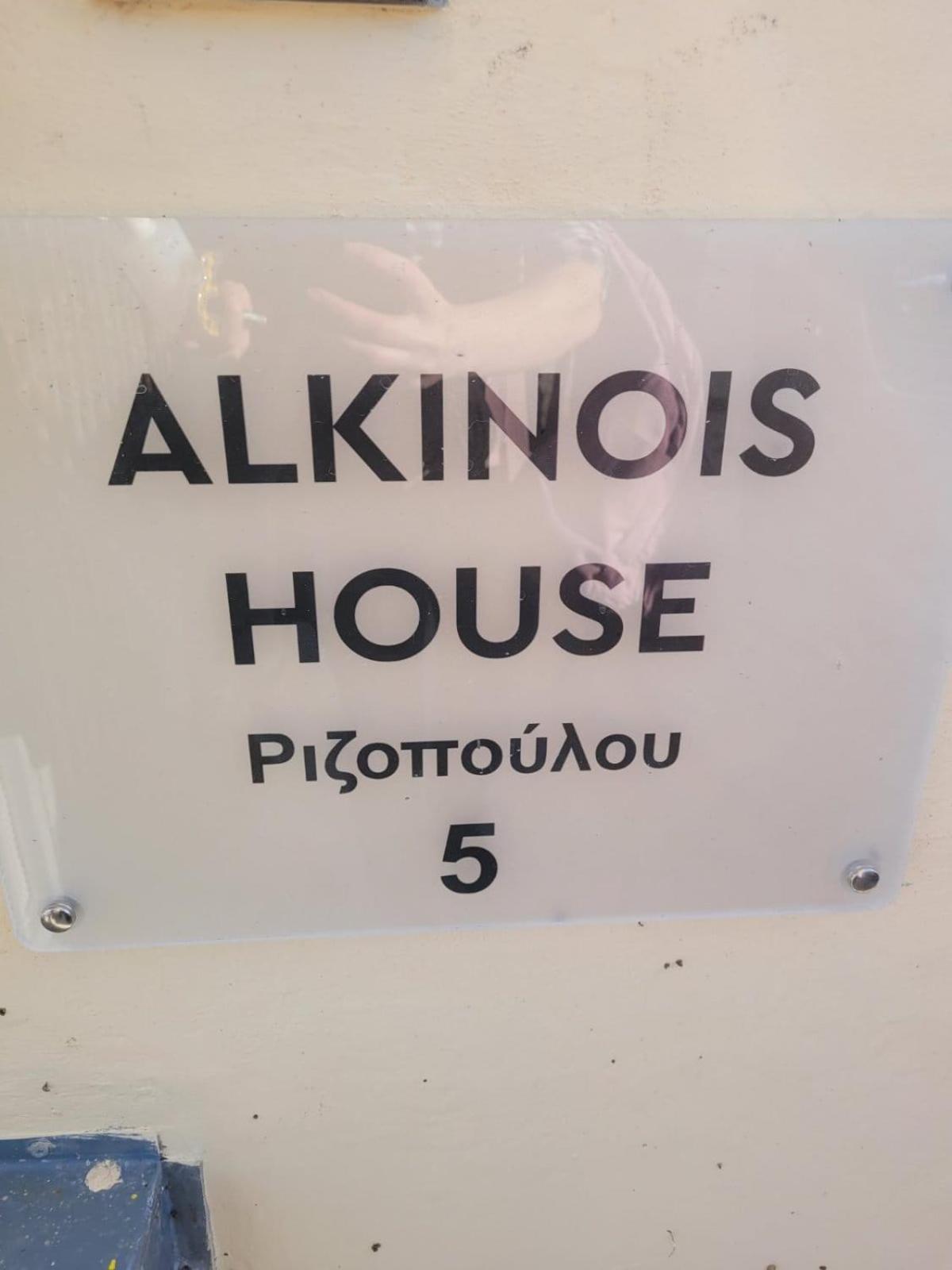 Alkinois House Leilighet Andromáchi Eksteriør bilde